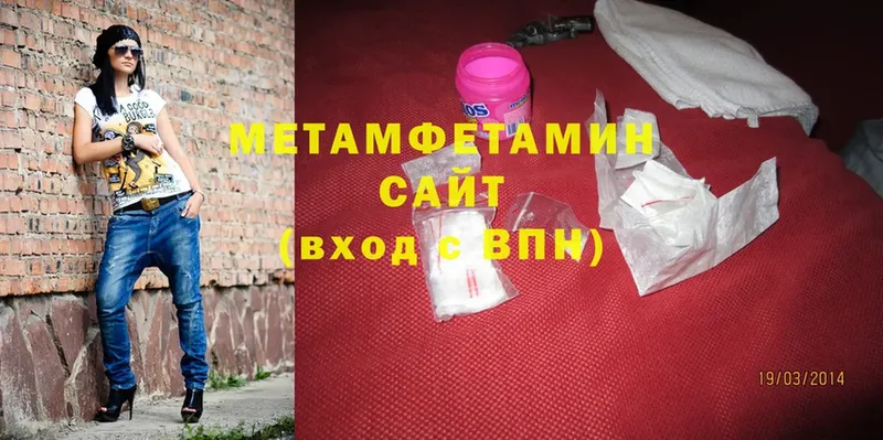 Первитин Methamphetamine  купить наркотики цена  Гай 